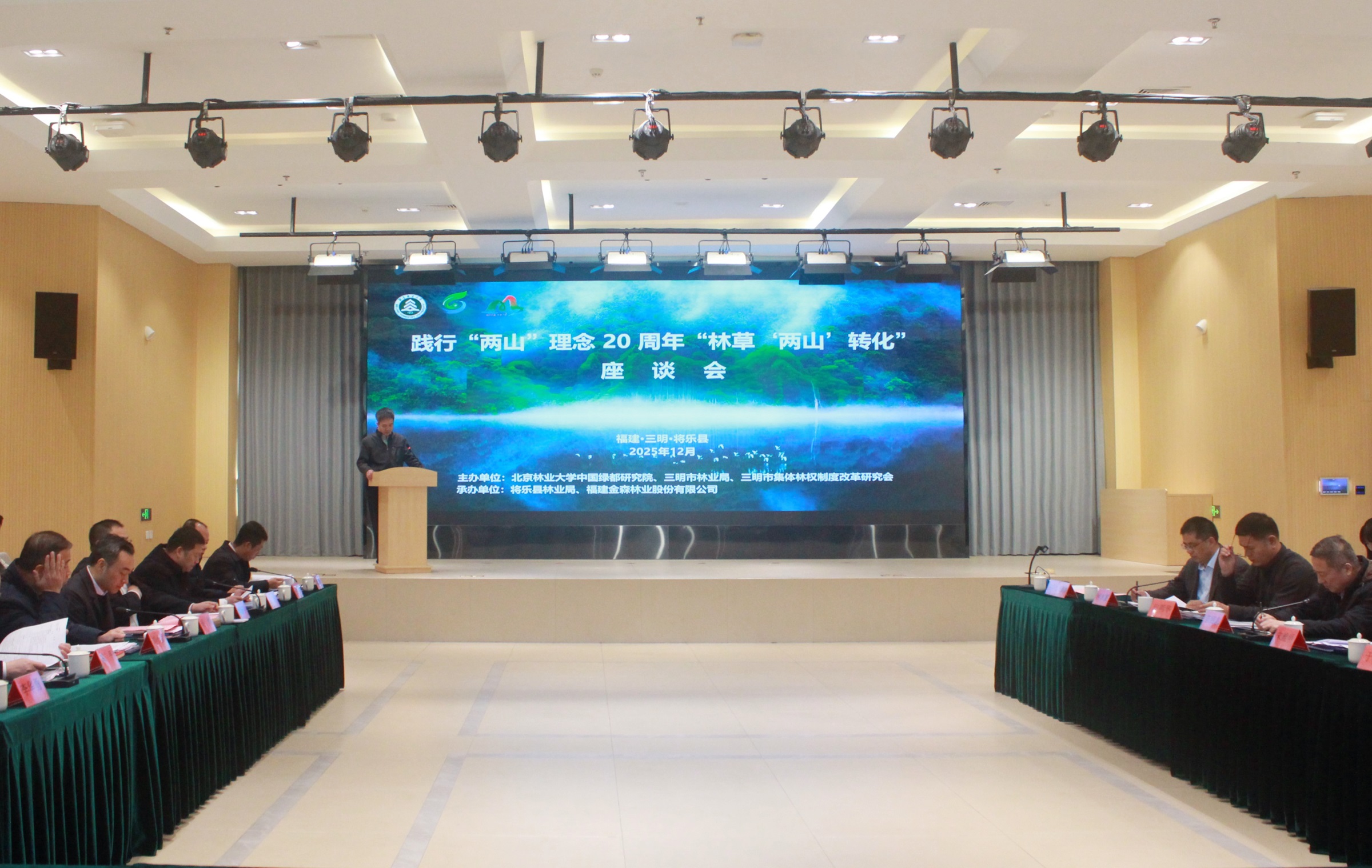 北京林業(yè)大學團隊至福建金森調(diào)研 共話“兩山”轉化新實踐