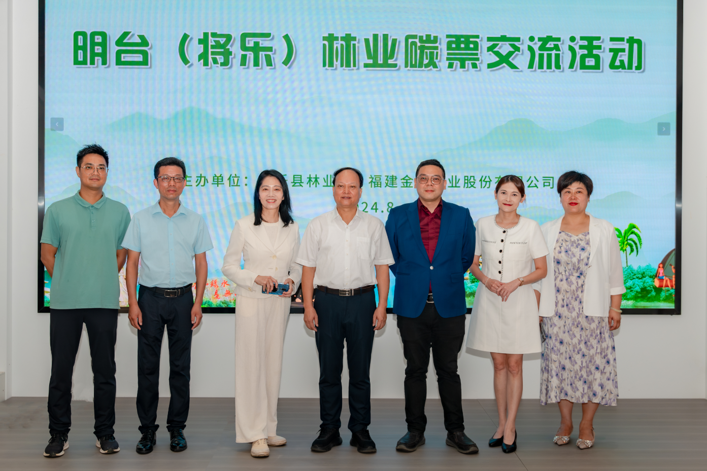 綠動明臺，碳匯未來——明臺（將樂）林業(yè)碳票交流活動成功舉行