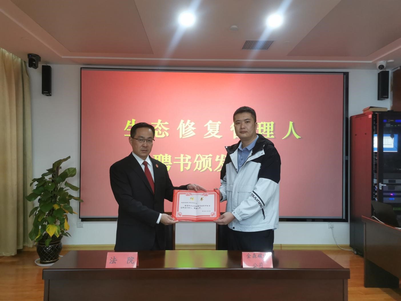 碳匯之力，司法之威——福建金森受聘“生態(tài)修復(fù)管理人”單位