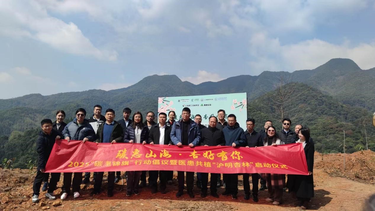 碳惠山?！ば雍糜心恪疤蓟蒎\旗”醫(yī)患共植“滬明杏林”活動(dòng)