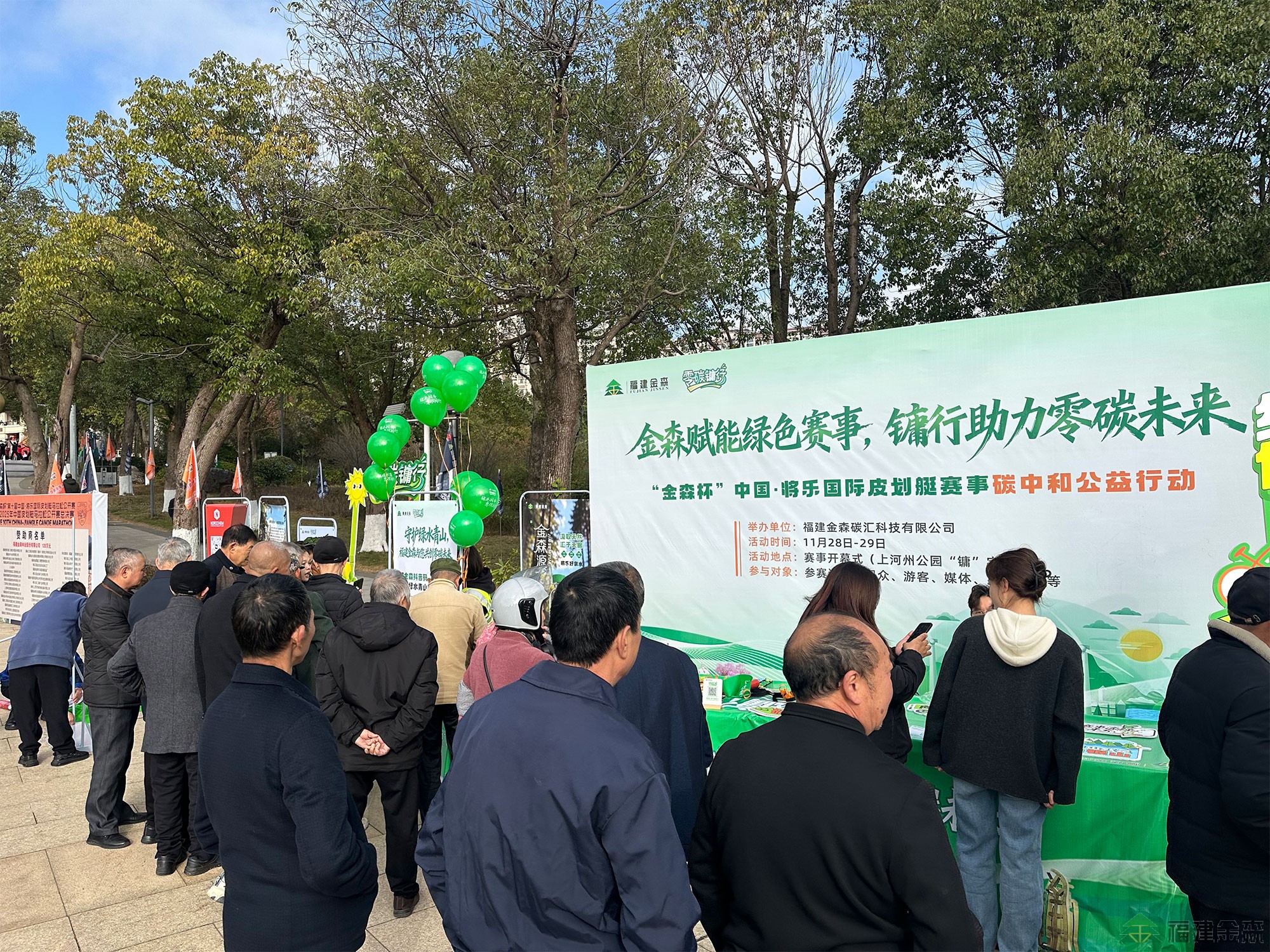 “金森杯”皮劃艇公開賽圓滿收官， 百噸碳票打造“零碳賽事”新標(biāo)桿