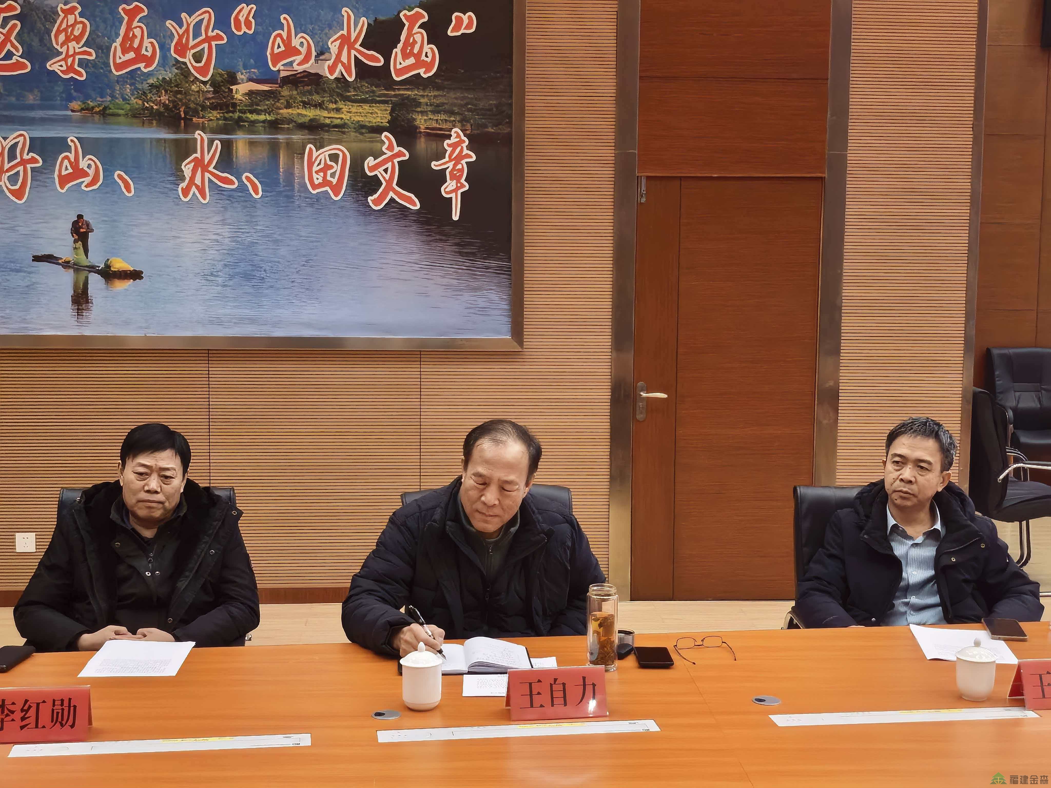 北京林業(yè)大學(xué)團隊至福建金森調(diào)研 共話“兩山”轉(zhuǎn)化新實踐