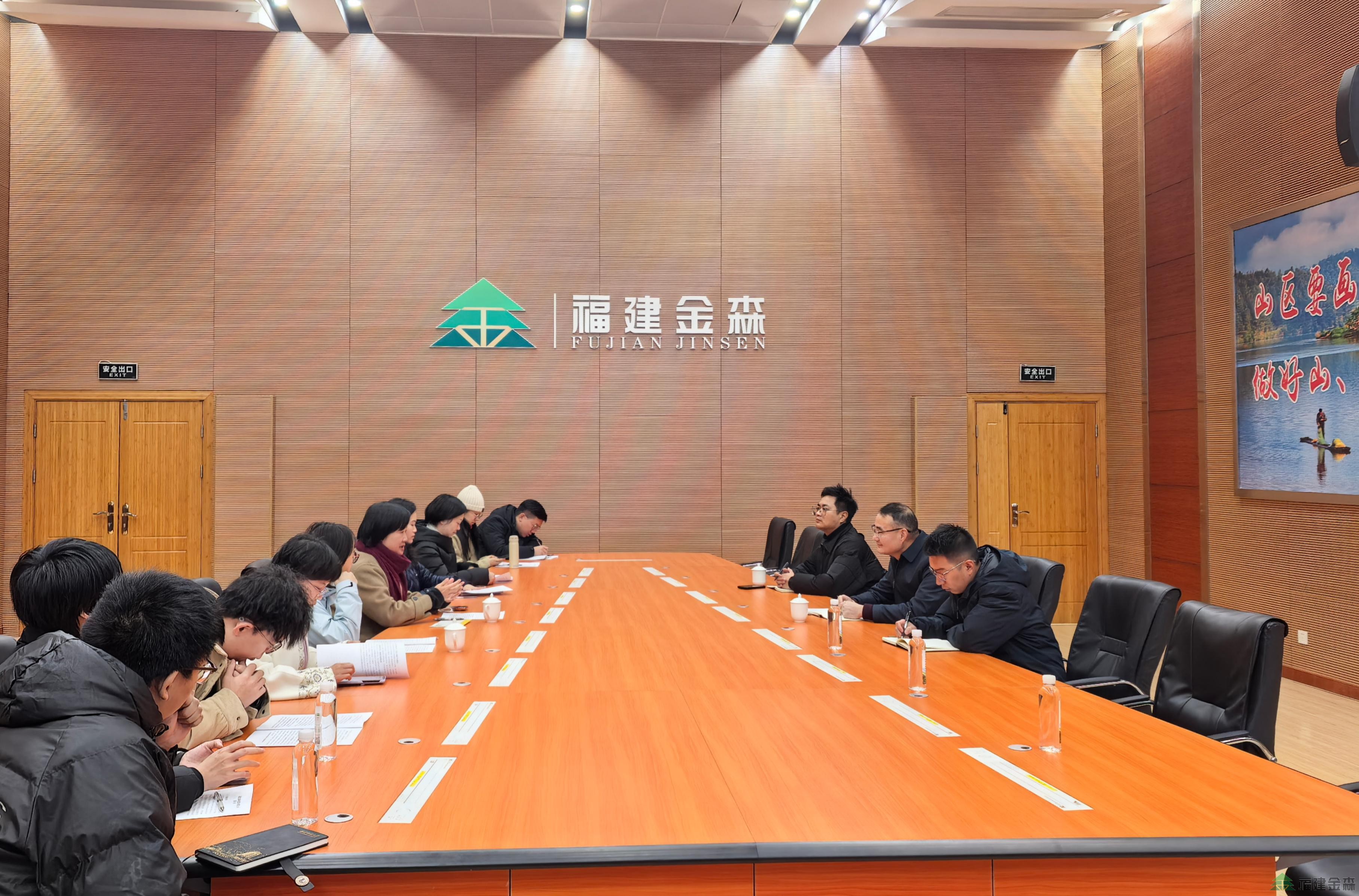 福建師范大學(xué)經(jīng)濟(jì)學(xué)院至福建金森調(diào)研